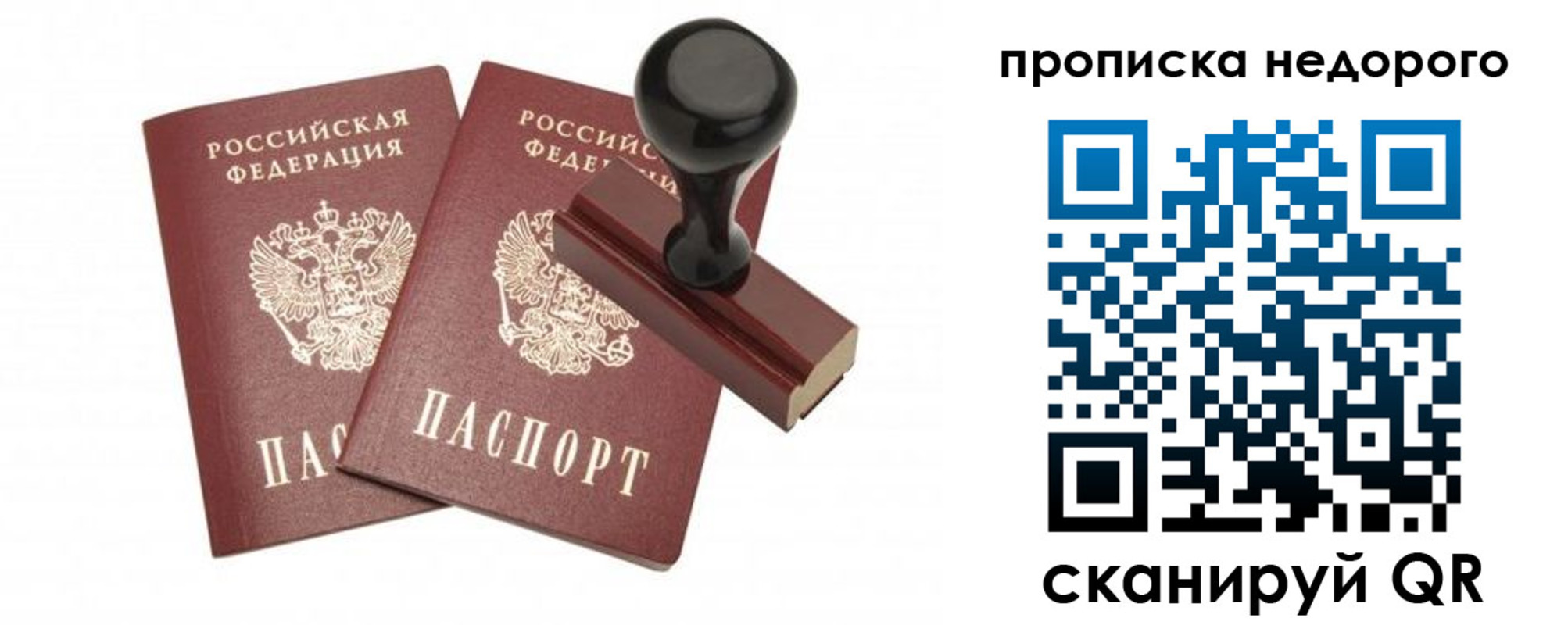 прописка в квартире в Талице
