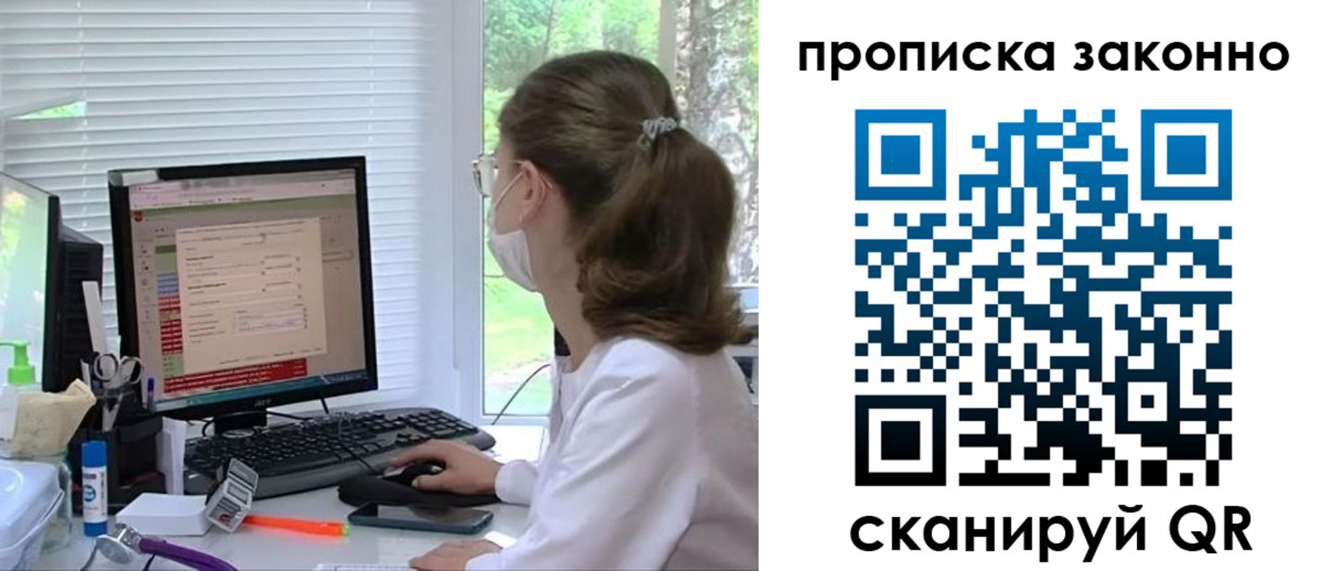 временная регистрация законно в Талице