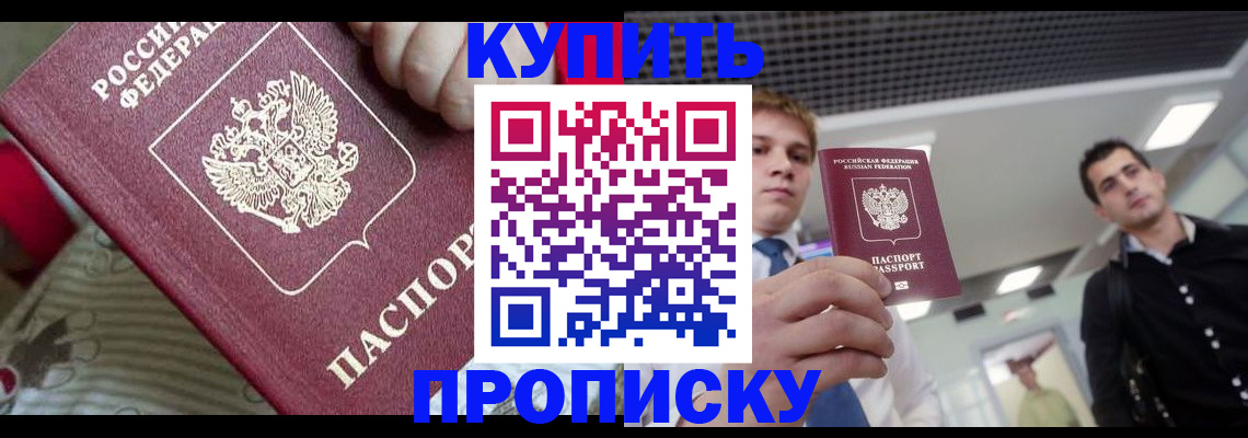 прописка гарантия в Талице