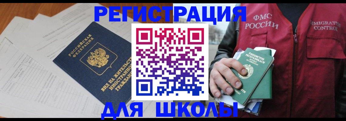 прописка иностранных граждан в Талице