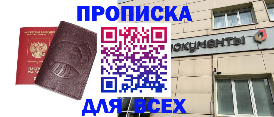 временная регистрация недорого в Талице
