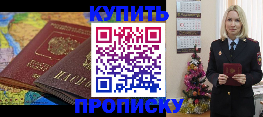 временная регистрация 2025 в Талице