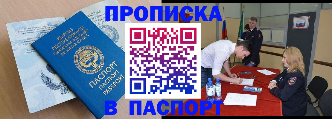 временная регистрация для всех в Талице